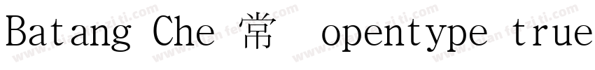 Batang Che 常规opentype truetype)是什么字体转换